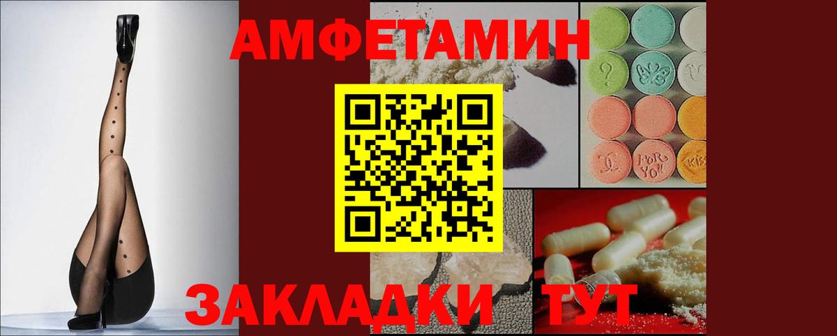 Amphetamine Premium Чехов