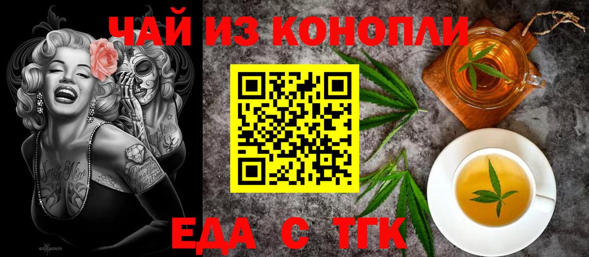 Cannafood марихуана Чехов