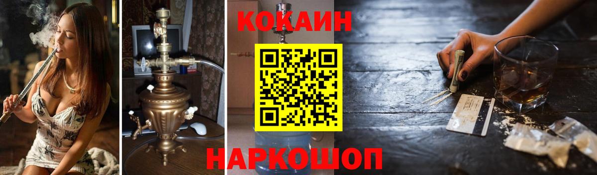 Чехов  COCAIN  Вход с VPN  Cocaine VHQ 