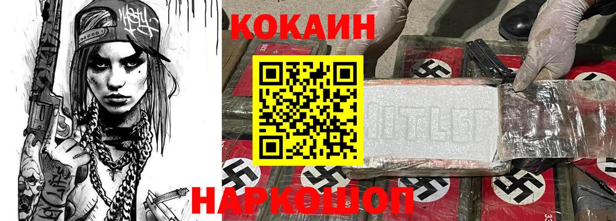 Кокаин Fish Scale Чехов