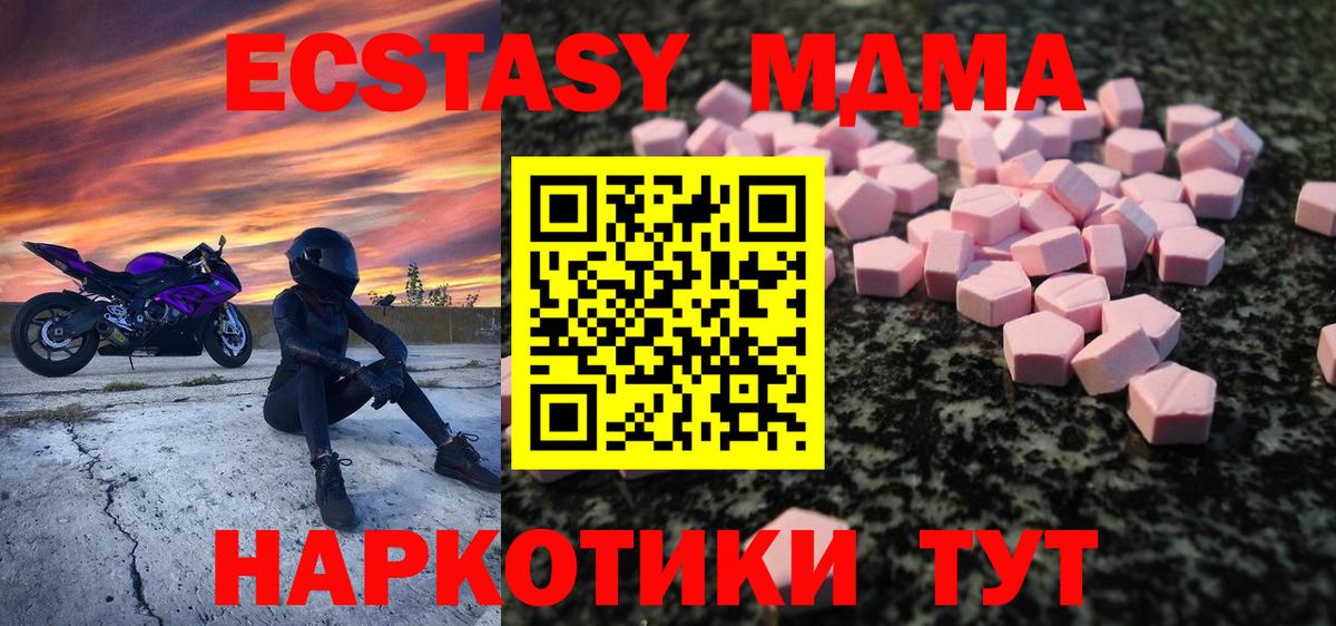 Экстази 250 мг Чехов