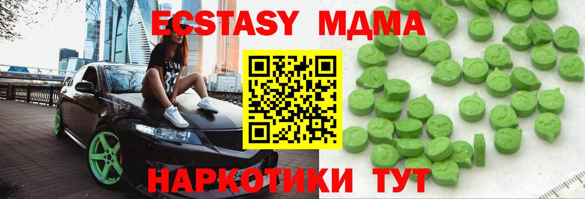 Ecstasy  blacksprut рабочий сайт  Ecstasy TESLA  хочу наркоту  Чехов  Вход с VPN  Ecstasy круглые 