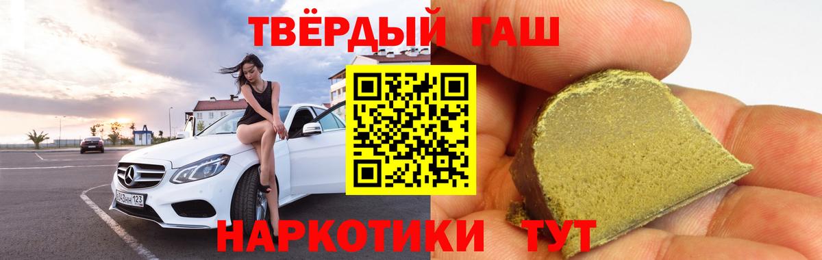 ГАШИШ Изолятор  ГАШ Premium  Вход с VPN  Чехов 