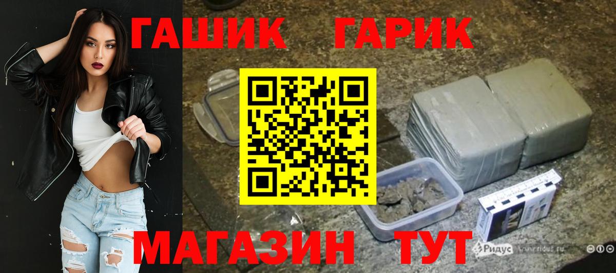 Гашиш хэш Чехов