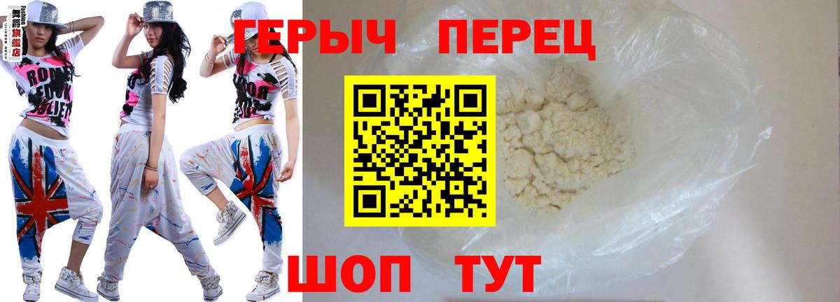 ГЕРОИН  Вход с VPN  Чехов  ГЕРОИН герыч 