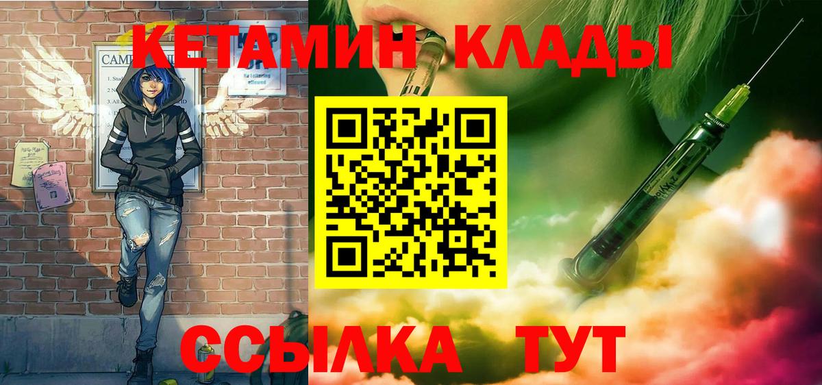 КЕТАМИН VHQ Чехов