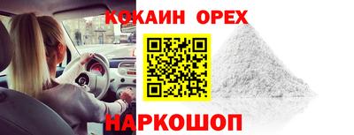 кокаин Конаково