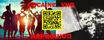 кокаин Конаково
