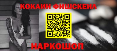 кокаин Конаково