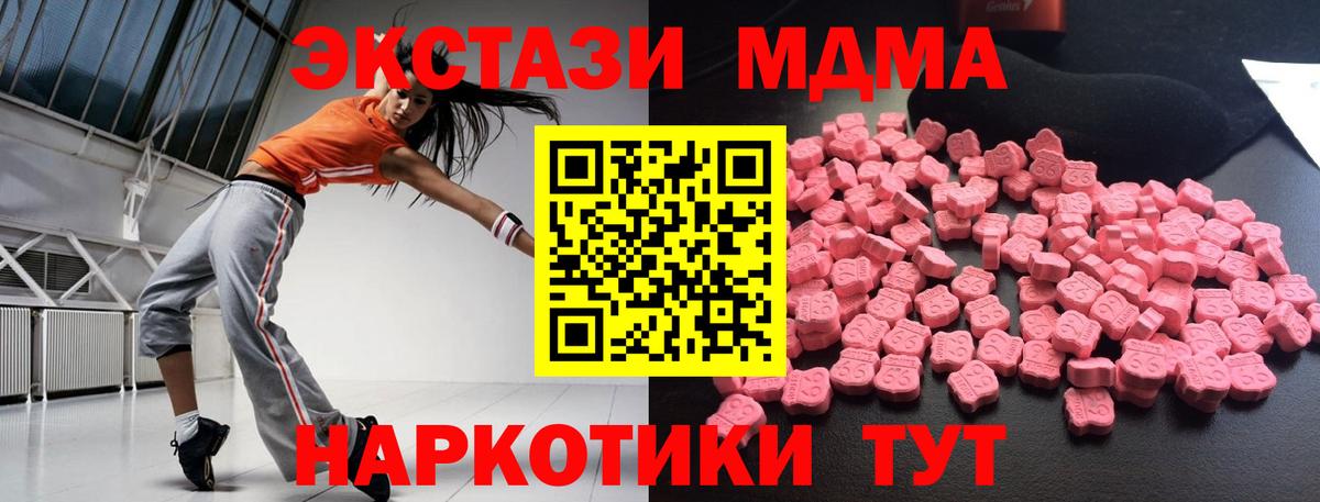 MDMA Molly  MDMA  Чехов  МДМА VHQ  Вход с VPN 