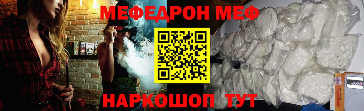 Меф мяу мяу  Чехов