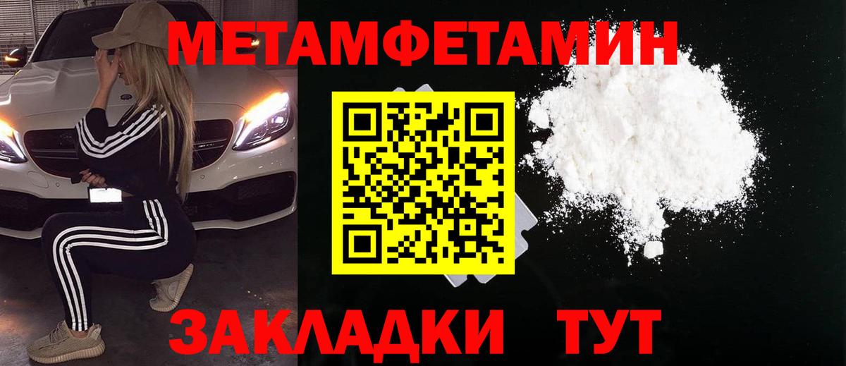 Метамфетамин Methamphetamine Чехов