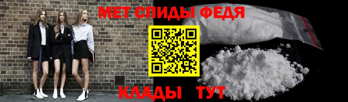 Первитин кристалл  Вход с VPN  Чехов 