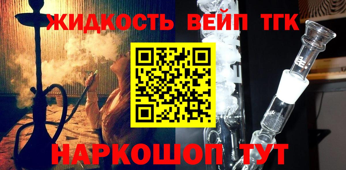 Дистиллят ТГК гашишное масло Чехов